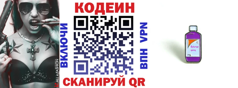 что такое наркотик  Пугачёв  Кодеиновый сироп Lean напиток Lean (лин) 