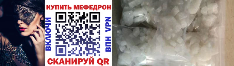 Меф mephedrone  Пугачёв 